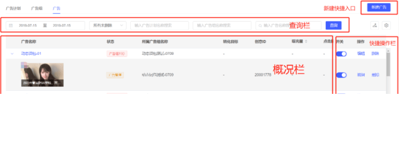 vivo推广账户首页vivo推广界面vivo推广报表界面