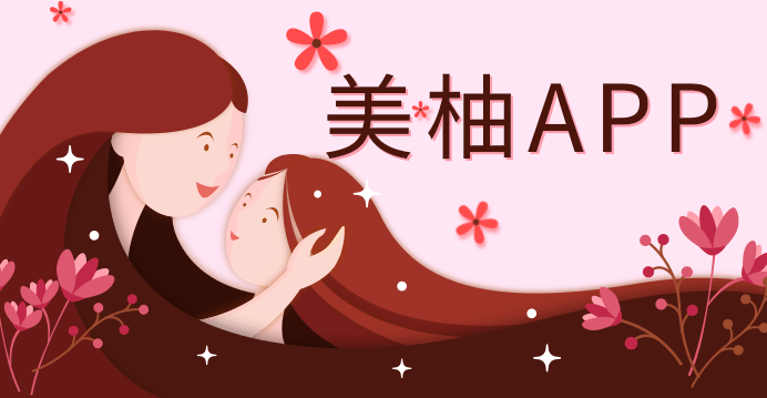 美柚有什么优势吸引用户及用户分析你知道吗？