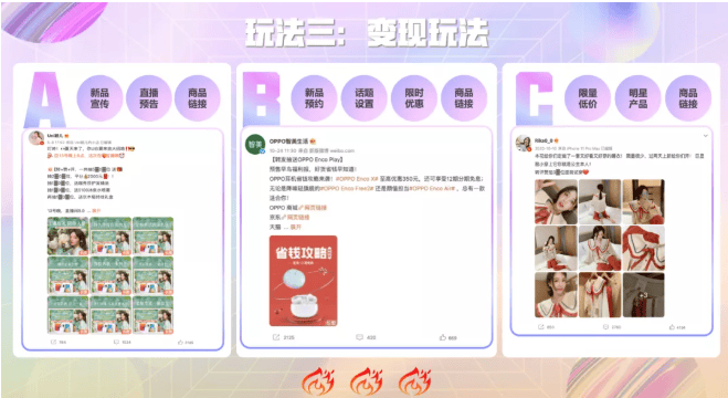 微博粉丝头条对于品牌推广的价值有哪些？