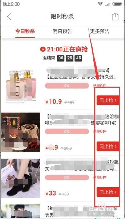 怎样在拼多多上拼单买东西？别急，拼单达人教你玩转拼多多！