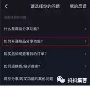 一份抖音运营分析报告奉上!