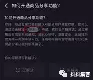 一份抖音运营分析报告奉上!