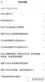 一份抖音运营分析报告奉上!