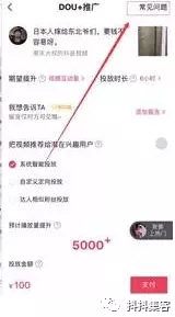 一份抖音运营分析报告奉上!