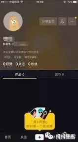 一份抖音运营分析报告奉上!