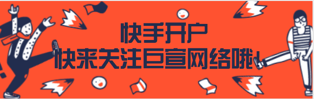 【学堂直播课】快手广告创意枯竭?程序化创意拯救你!