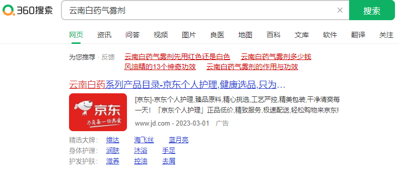 怎样做360竞价推广关键词？360关键词推广费用是多少？
