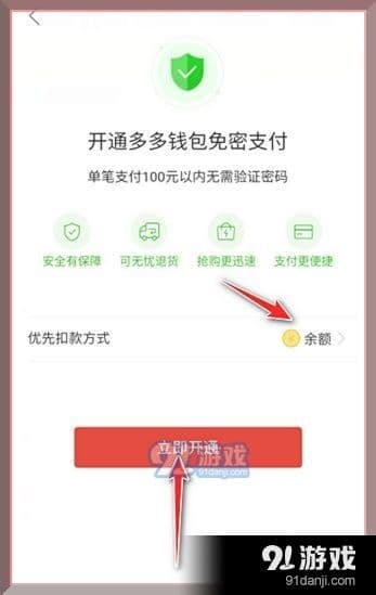 多多钱包不开通？你可能错过了这些好处！