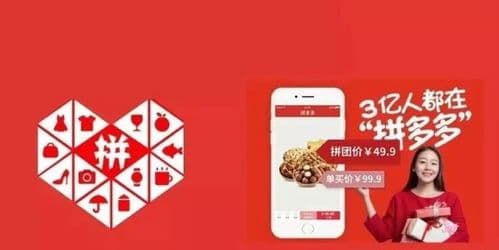 拼多多商铺好么?看完这篇你就知道!