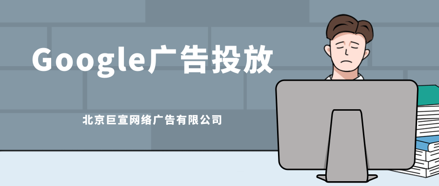 谷歌广告动态与附加宣传信息简介
