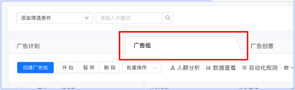 快手广告效果平台:推广管理页面优化说明文档