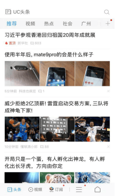 UC开放平台要让信息流无处不在,与百度思路有何不同?