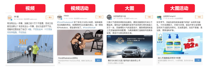 微博广告平台：品牌速递