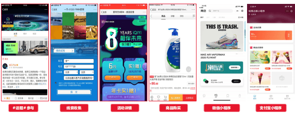 微博广告平台：品牌速递