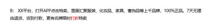 磁力引擎的电商行业视频广告创意是怎样的？
