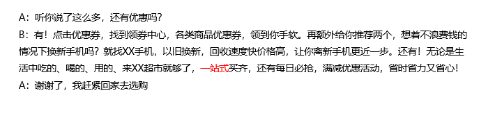磁力引擎的电商行业视频广告创意是怎样的？