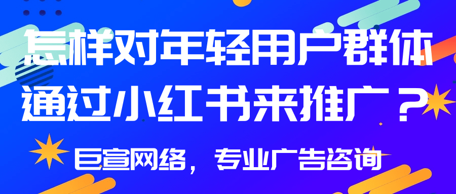 怎样通过小红书广告营销激发品牌情绪价值？