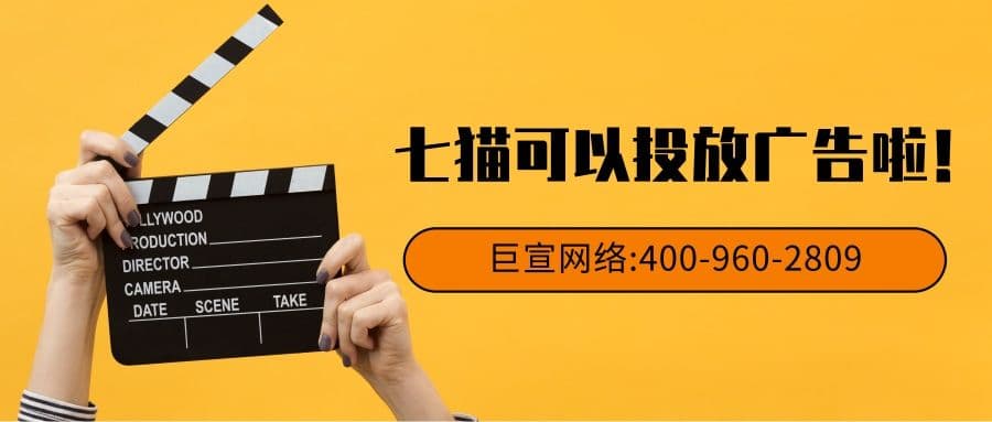 七猫小说广告效果好不好?有什么推广优势?