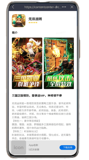 华为广告落地页简介