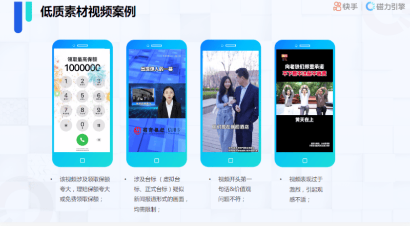 快手KA金融行业月报-8月版 | 快手推广代理商