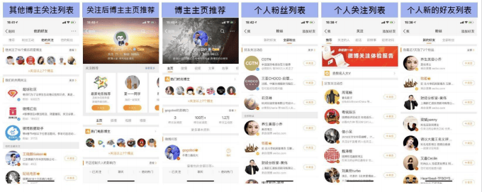 如何借助微博粉丝头条实现推广营销？