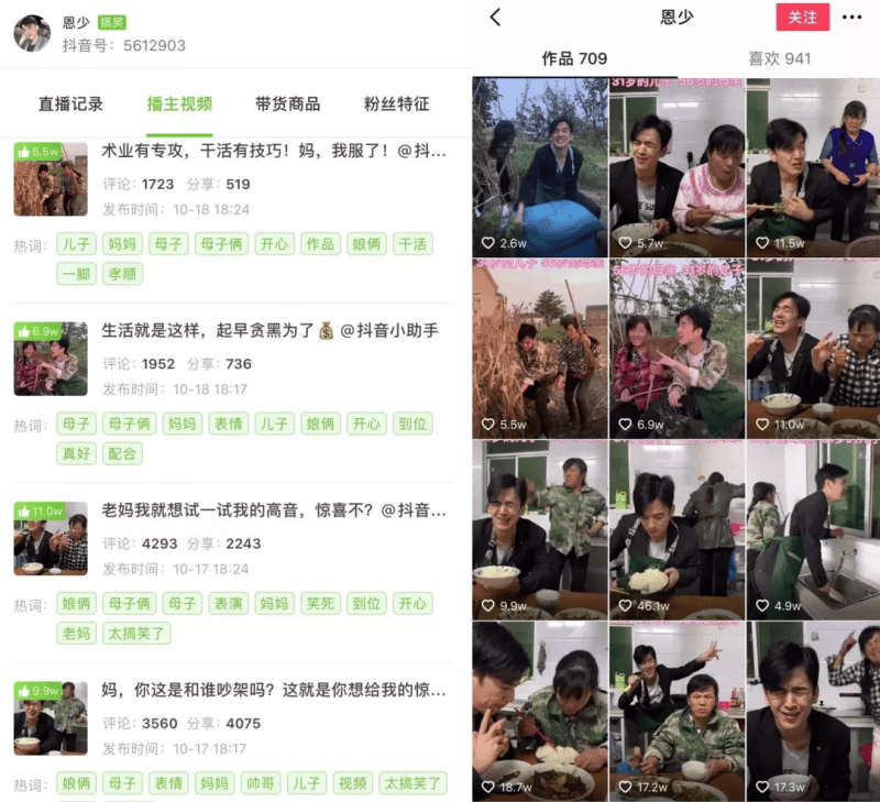 一个套路爆赞250w！揭秘一周抖音涨粉百万黑马账