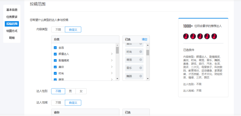 阳泉快手信息流上线“广告”达人又有大动作