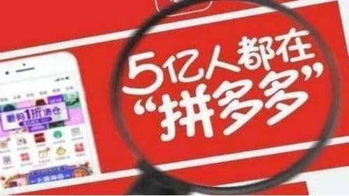 拼多多帮别人拼自己可以得吗？揭秘拼多多新玩法