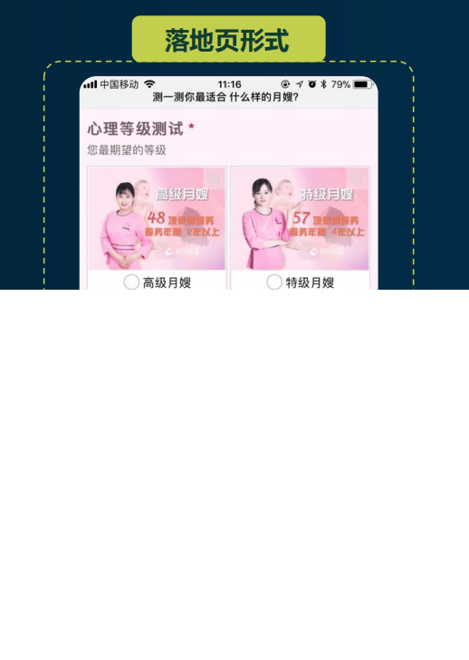 宝宝树广告推广效果如何?有没有案例啊?