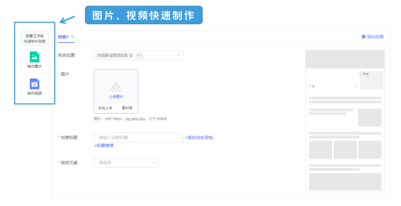 5月产品速递 ｜自动规则、创意工作台、弹窗促活...5大功能更新，助力vivo广告投放