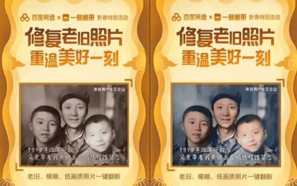 这个春节之后看百度品牌的广告营销焕新