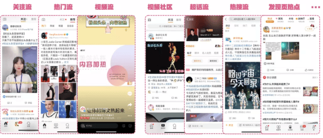 微博全新粉丝头条｢内容加热｣& ｢营销推广｣来帮你专区百万流量