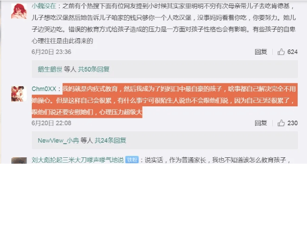 关于宝宝树推广的案例