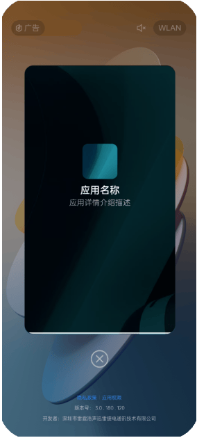 如何使OPPO广告推广升级?助收益稳健升高!《第二章》