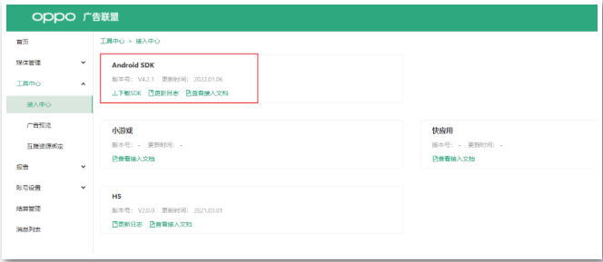 如何使OPPO广告推广升级？助收益稳健升高！《第二章》