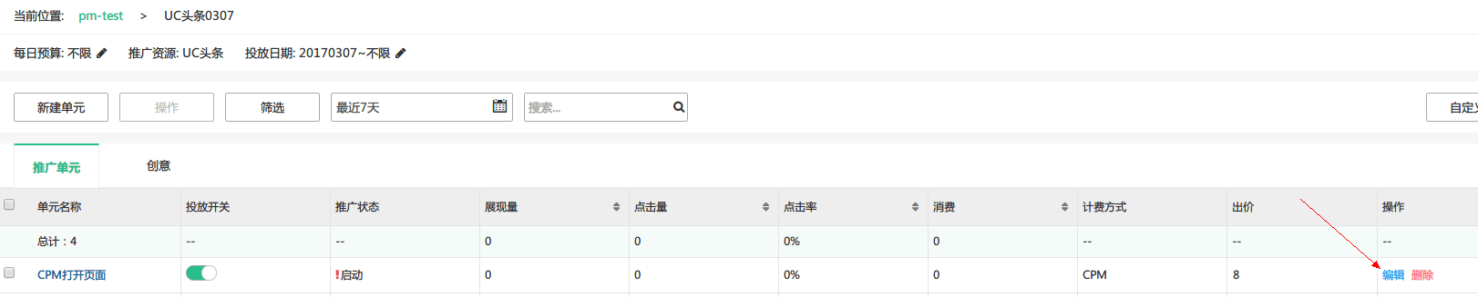 UC信息流广告兴趣定向该如何设置？有哪些注意事项？
