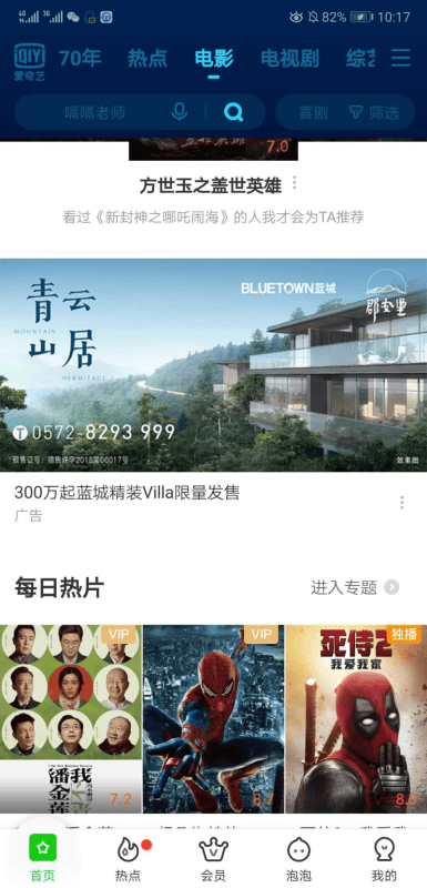 爱奇艺开屏广告、信息流广告之间有什么区别？