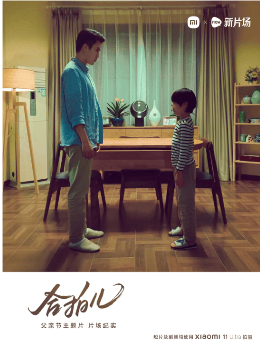 小米《合拍儿》多真实!