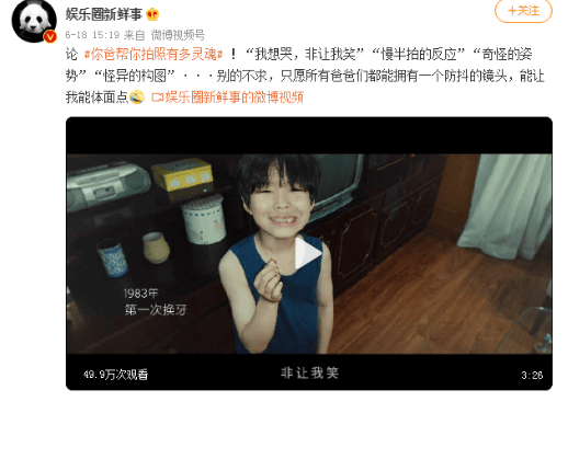 小米《合拍儿》多真实!