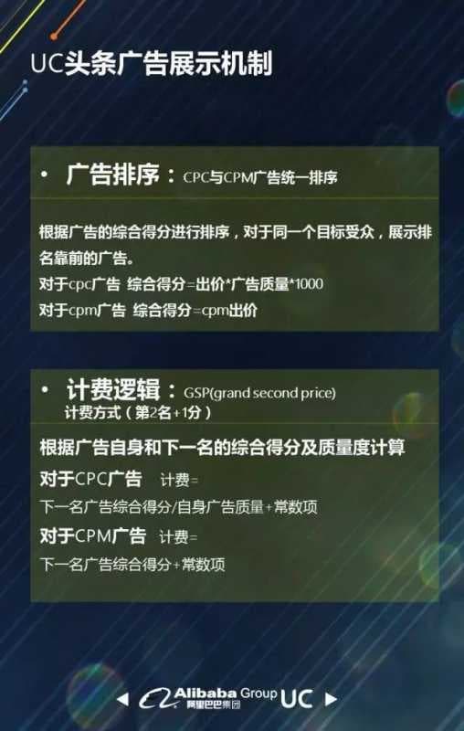 UC信息流广告：分享电商行业投放策略及优化技巧