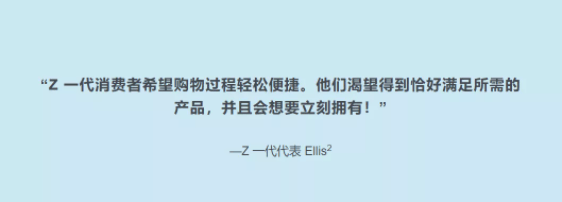 Facebook广告投放: 遇见“未来”:Z 一代的“新生”