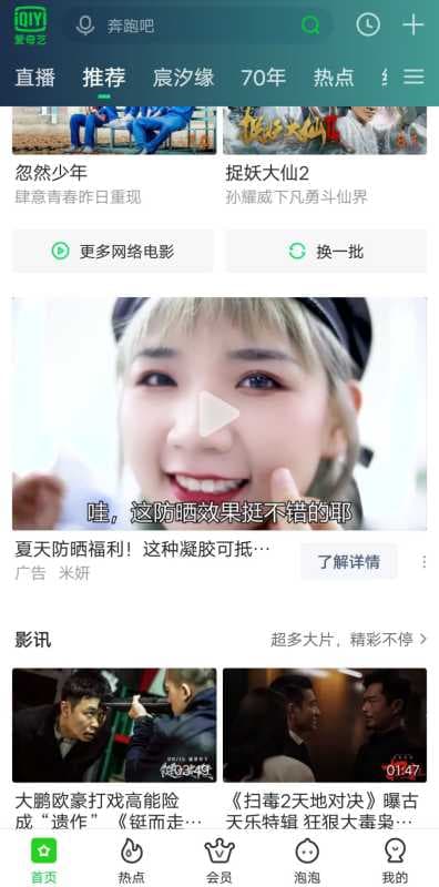 爱奇艺化妆品投放技巧你都会吗?