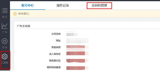 搜狐广告投放可以设置定向吗？如何设置可以使推广更精准？