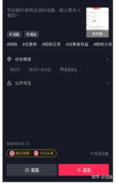 抖音SEO-初步教程详细步骤讲解