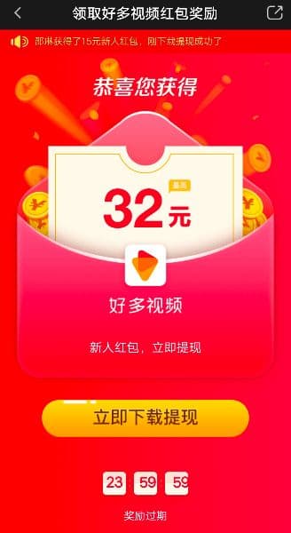 好多视频投放的爱奇艺开屏广告