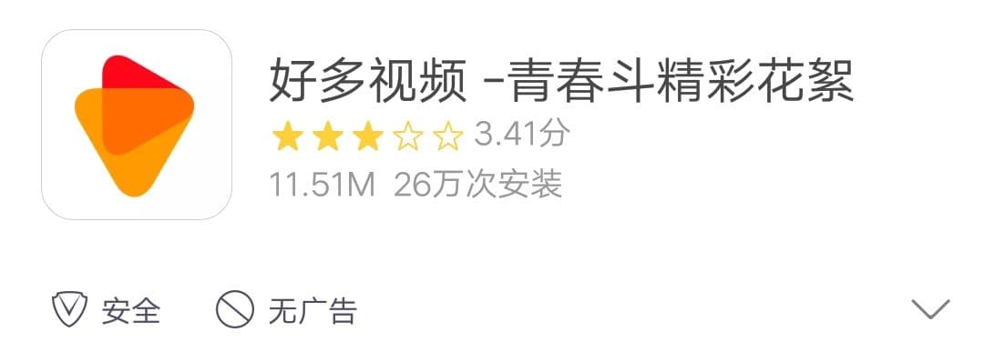 好多视频投放的爱奇艺开屏广告