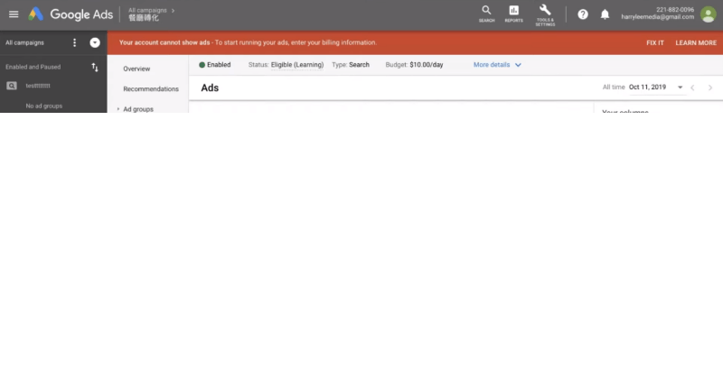 Google搜索广告投放教程<no.4>