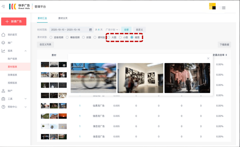 汽车行业-快看点投放指南-终稿 | 快手推广代理商