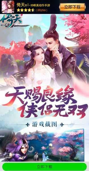 爱奇艺倚天OL广告，只等那个唯美的你！！！