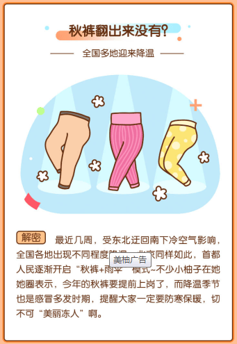 ​美柚投放10月大数据报告：《我和我的祖国》引共鸣 同抒家国情